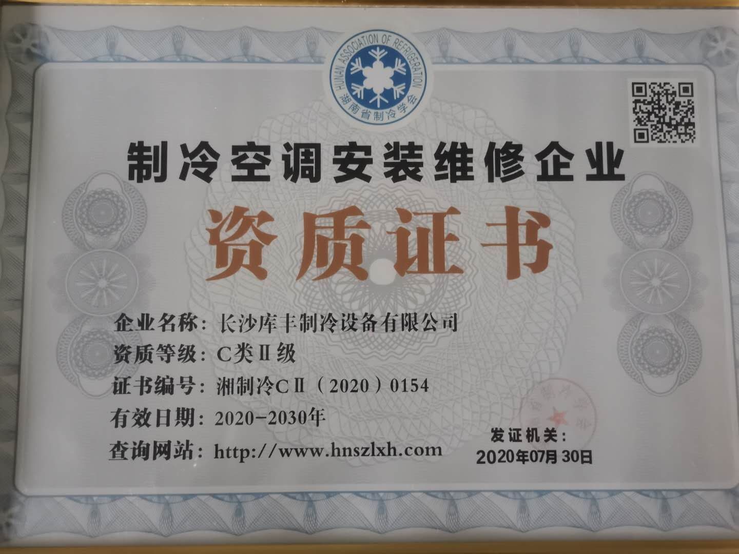 湖南冷庫安裝，湖南冷庫設(shè)計(jì)，長沙冷庫造價(jià)，長沙水果保鮮庫，長沙肉食品冷凍庫，長沙庫豐制冷設(shè)備有限公司